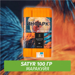 Табак Satyr 100 гр Rio (Маракуйя)