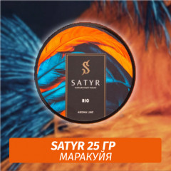 Табак Satyr 25 гр RIO (Маракуйя)