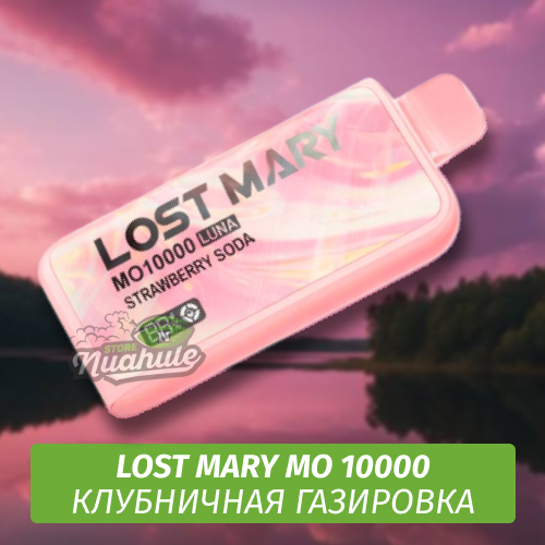 Lost Mary MO - Клубничная Газировка 10000 (Одноразовая электронная сигарета)