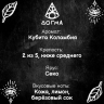 Табак Dogma 20 гр Кубита Коламбия