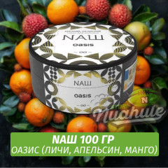 Табак Naш - Оазис (100г)