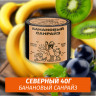 Табак Северный 40 гр Банановый Санрайз