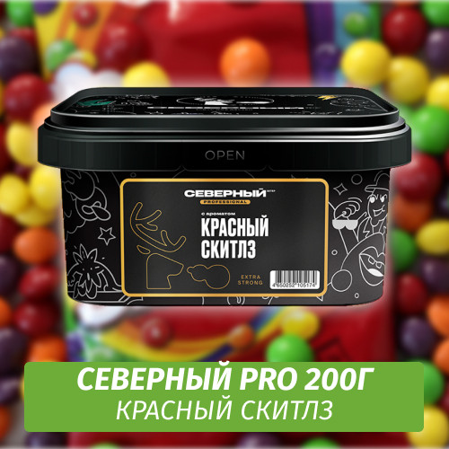 Табак Северный Professional (Крепкий) 200 гр - Красный Скитлз