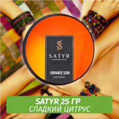 Табак Satyr 25 гр Orange Sun