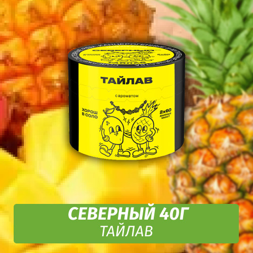 Табак Северный 40 гр Тайлав