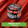 Brusko 50 гр Вишня (Бестабачная смесь)