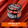 Brusko 50 гр Вишня (Бестабачная смесь)
