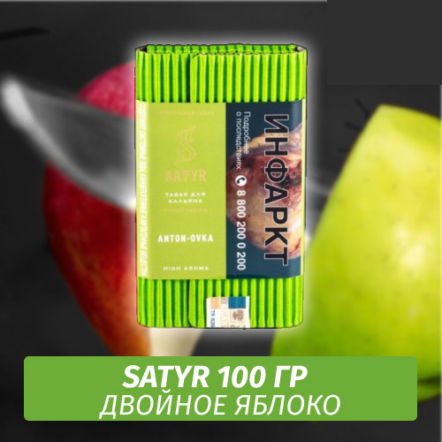 Табак Satyr 100 гр Anton-ovka