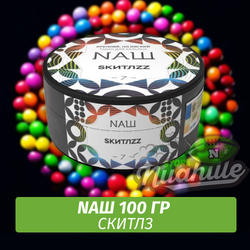 Табак Naш - Скитлс (100г)
