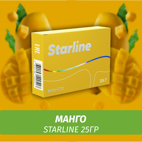 Табак Starline 25 гр Манго