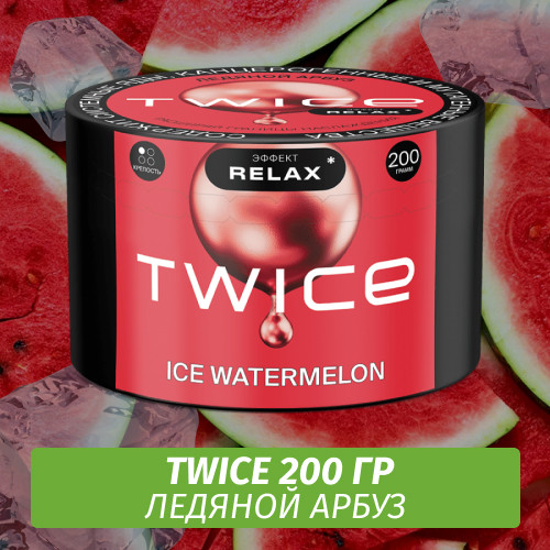 Табак Twice 200 гр - Ледяной арбуз