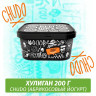 Табак Хулиган Hooligan 200 g Chudo (Абрикосовый Йогурт) от Nuahule Group