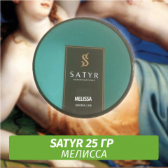 Табак Satyr 25 гр Melissa