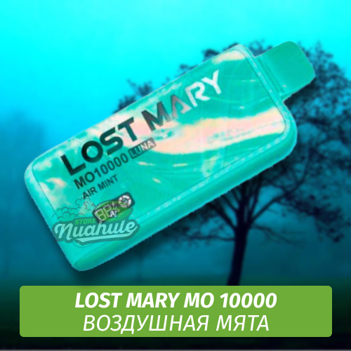 Lost Mary MO - Воздушная Мята 10000 (Одноразовая электронная сигарета)