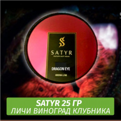 Табак Satyr 25 гр Dragon Eye