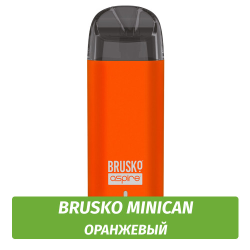 Многоразовая POD система Brusko MiniCan 350 mAh, Оранжевый
