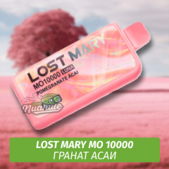 Lost Mary MO - Гранат Асаи 10000 (Одноразовая электронная сигарета)