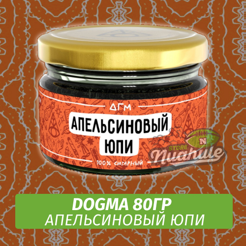 Табак Dogma 80 гр Апельсиновый Юпи