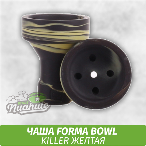 Чаша для кальяна Forma Bowl Убивашка - Желтая