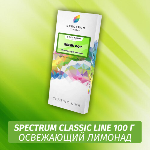 Табак Spectrum 100 гр Green Pop