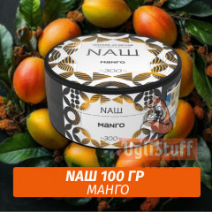 Табак Naш - Манго (100г)