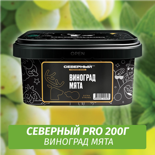 Табак Северный Professional (Крепкий) 200 гр - Виноград Мята