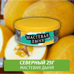 Табак Северный 25 гр - Мастевая Дыня