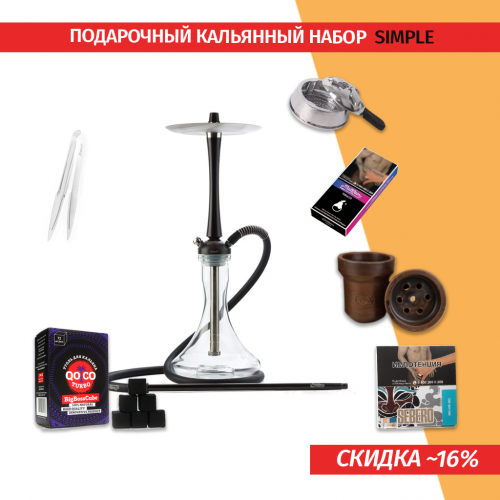 Подарочный набор Simple
