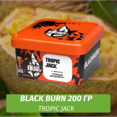 Табак Black Burn 200 гр Tropic Jack (Спелый Джекфрут)