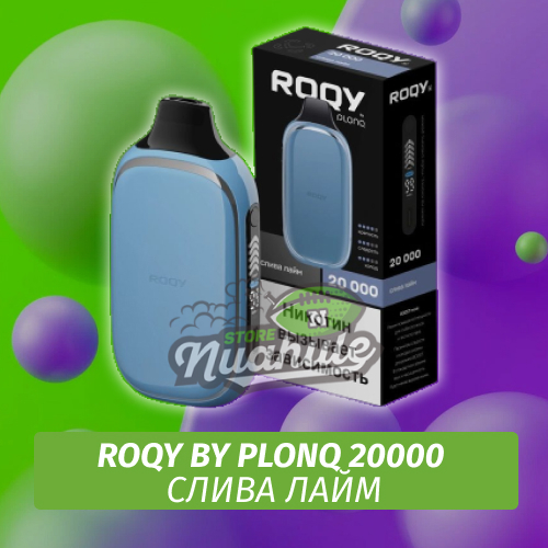 Электронная Сигарета Roqy by Plonq 20000 Слива Лайм
