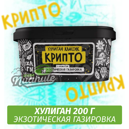 NEW Табак Хулиган Hooligan 200 g Крипто (Экзотическая Газировка) от Nuahule Group