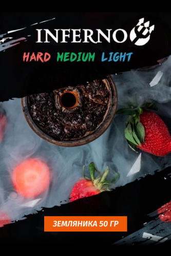 Табак Inferno Light 50 гр Земляника