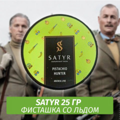 Табак Satyr 25 гр PISTACHIO HUNTER
