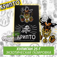 NEW Табак Хулиган Hooligan 25 g Крипто (Экзотическая Газировка) от Nuahule Group