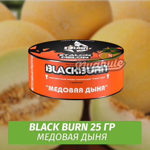 Табак Black Burn 25 гр Etalon Melon (Медовая дыня)