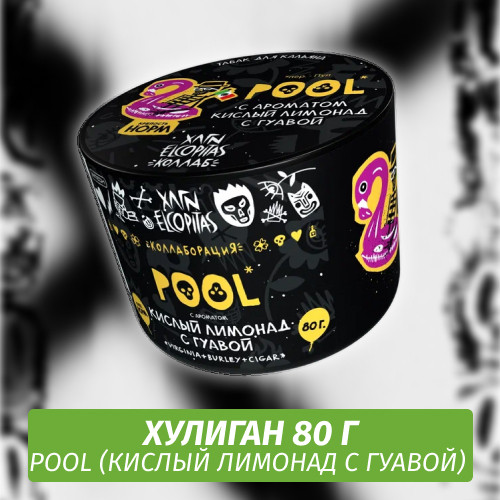 Табак Хулиган Hooligan 80 g Pool (Кислый Лимонад с Гуавой) от Nuahule Group
