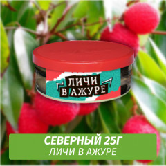 Табак Северный 25 гр - Личи в Ажуре
