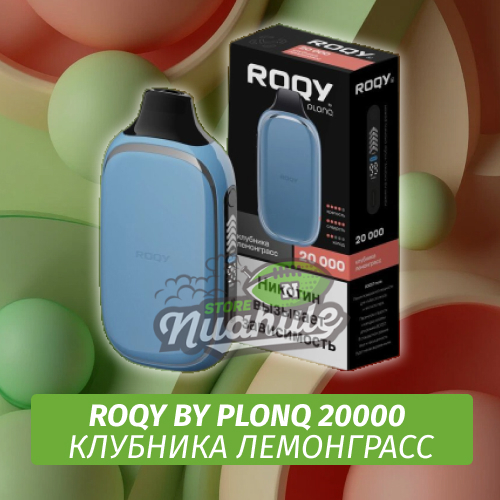 Электронная Сигарета Roqy by Plonq 20000 Клубника Лемонграсс