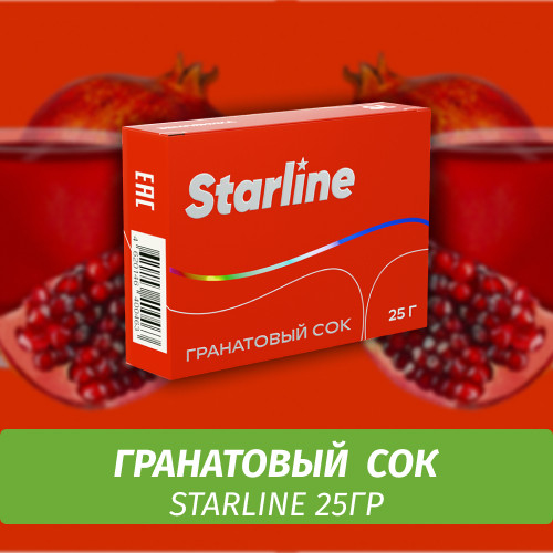 Табак Starline 25 гр Гранатовый Сок