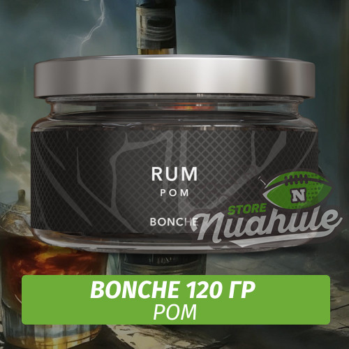 Табак Bonche 120 гр - Rum