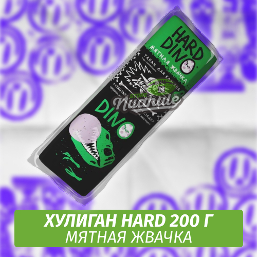 Табак Хулиган Hooligan HARD 200 g Dino (Мятная Жвачка) от Nuahule Group