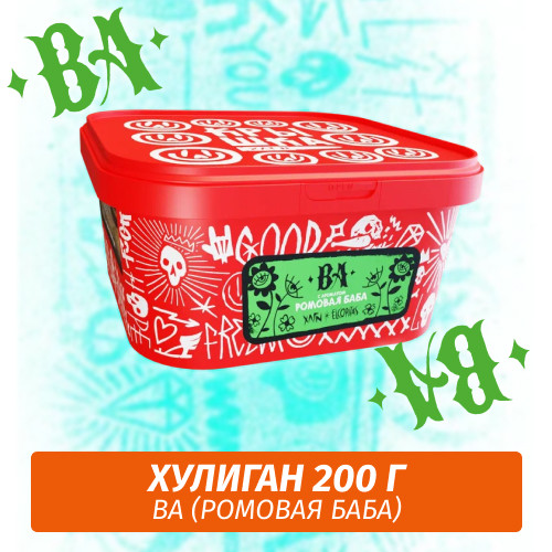 Табак Хулиган Hooligan 200 g Ba (Ромовая баба) от Nuahule Group