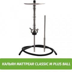 Кальян MattPear Classic M Plus Ball