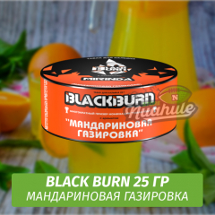 Табак Black Burn 25 гр Mirinda (Мандариновая газировка)