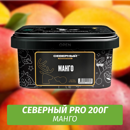 Табак Северный Professional (Крепкий) 200 гр - Манго