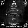 Табак Dogma 80 гр Криолло 98
