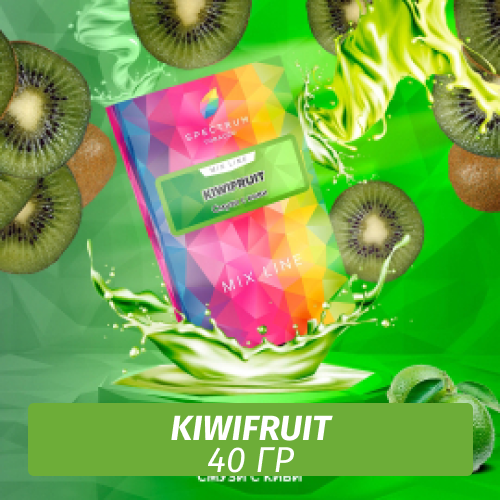 Табак Spectrum Mix Line 40 г Kiwifruit