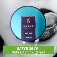 Табак Satyr 25 гр Milk Shot