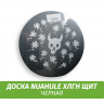 Доска Nuahule ХЛГН Щит Черная