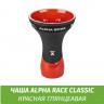 Чаша для кальяна Alpha - Race Classic